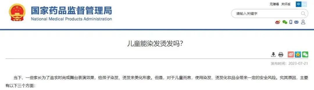 件套”但不建议儿童使用！j9国际站过年必备“三(图1)