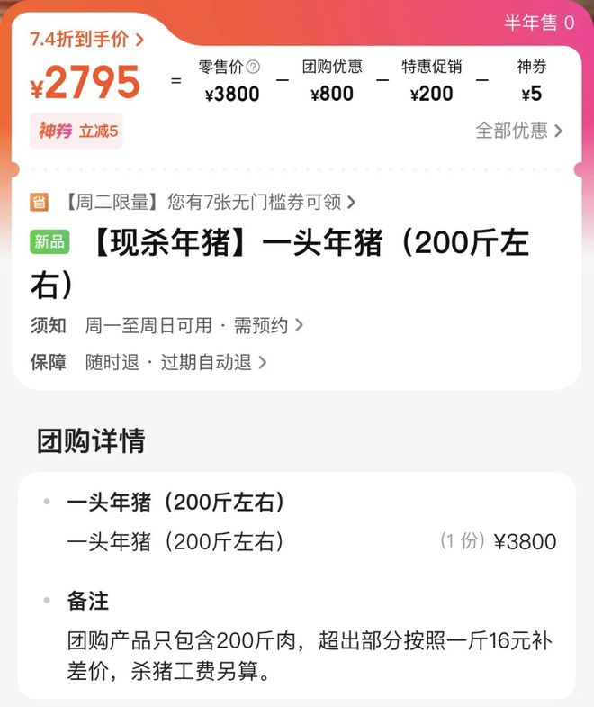 轻人过年新思路：9块9团购j9九游真人游戏第一品牌年(图12)