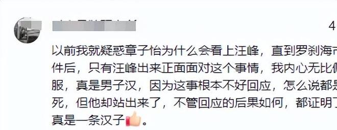 手庆生撕碎章子怡最后体面森林北更惨J9国际网站冲上热搜！汪峰和宁静牵(图5)