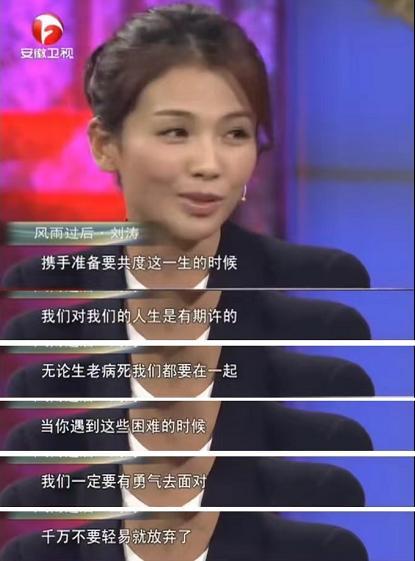 了活法：贤妻人设才是她的骗局……j9九游会登录46岁刘涛偷偷换(图2)