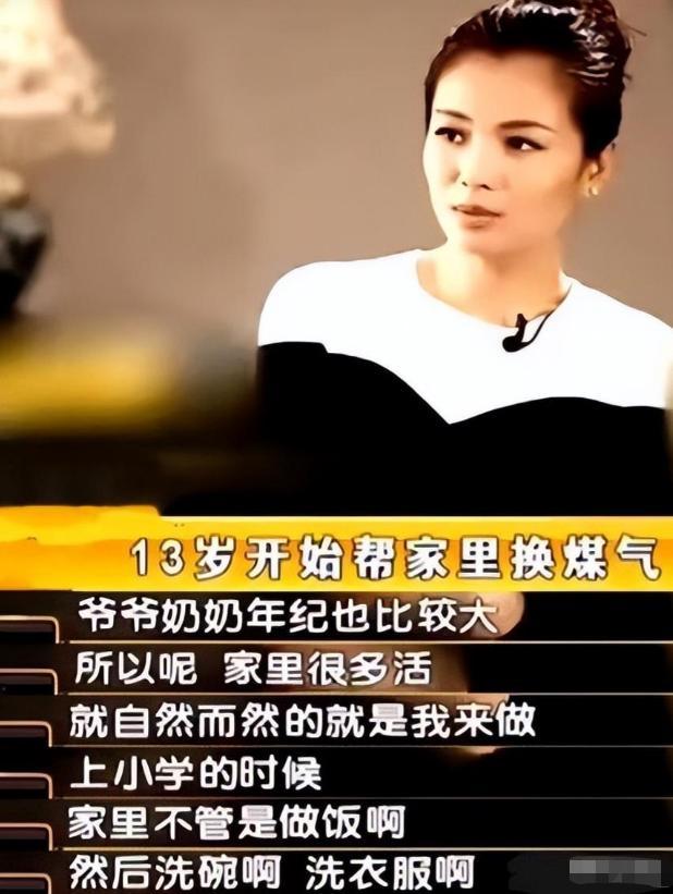 了活法：贤妻人设才是她的骗局……j9九游会登录46岁刘涛偷偷换(图3)