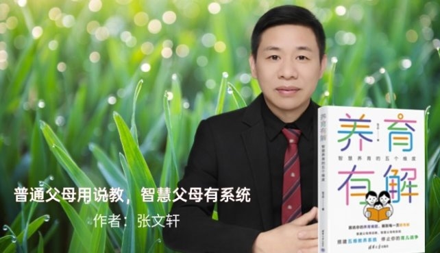 难题！《养育有解》开启系统新视角j9九游会真人游戏第一告别养育(图3)